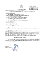 D35-DRO-08_Удостоверение-за-адм-адрес